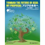  Азия. будущее . мой предложение Vol.5/ сейчас запад ..