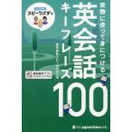  фактически . используя .. присоединение . диалоги на английском языке ключ fre-z100 AI диалоги на английском языке Spee kbati звук есть / Spee kbati