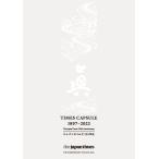 TIMES CAPSULE 1897-2022 Japan время z125 год история /TIMESCAPSULE редактирование часть 