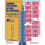  Азия. будущее . мой предложение Vol.6B/.. свечение bar изучение .