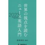  News английский язык введение мир. . пункт . читать 2023/.. превосходящий мужчина 