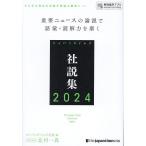  Japan время z фирма мнение сборник 2024/ Japan время z выпускать английский язык выпускать редактирование часть / север коготь ./ север . один подлинный 