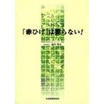  красный ... необходимо . нет!/ Sakurai превосходящий .
