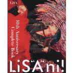 LiS“A”ni! LiSA×リスアニ!
