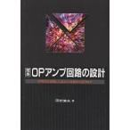 .книга@OP усилитель схема. проект повторный на данный момент .. важность сделал проект. основа из отвечающий для до / холм .. Хара 