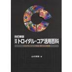 .книга@ Toro Ida ru* core практическое применение различные предметы Toro Ida ru* пружина. теория * сборный . отвечающий для схема / гора . Британия .