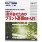  транзистор технология SPECIAL No.87