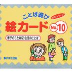 . карта 10 положение. слово 2/. камень . три /...