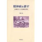 . бог болезнь ... сердце болезнь . человек к терапия. ..