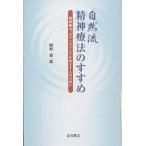  природа .. бог терапевтические. .... бог терапевтические, консультирование .... человек поэтому .