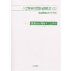  не дешево препятствие. .. line перемещение терапевтические пациент san предназначенный manual 3/ Gavin * Andrew s