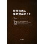 . бог болезнь. фармакотерапии гид /. рисовое поле ..