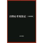  собственный ... на данный момент . регистрация / камень склон ..