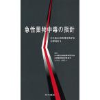  внезапный . лекарство предмет средний .. палец игла / Япония обобщенный больница психиатрия . терапия стратегия рассмотрение комитет 