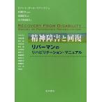 . бог препятствие . восстановление li балка man. li - bilite-shon* manual / Robert * paul (pole) *li балка man / запад .../... прекрасный 