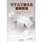  модель . мысль .. бог болезнь / Peter * Thai la-/terek* старт Inver g/.. Akira 