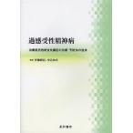 . чувство ... бог болезнь терапия сопротивление . унификация . style .. терапия * предотвращение закон. достижение /..../ средний включено мир .