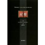  память / Jonathan *K* Foster /.. следующий 