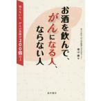  sake ....,.. стать человек, если нет человек .. нет .,... опасно .200 раз и больше / ширина гора .