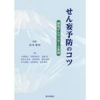 se.. предотвращение. kotsu Shizuoka .. центральный. практика / Matsumoto . Akira / сверху ...