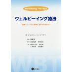 we рубин крыло терапевтические терапия manual . пример соответствующий . способ применения /jo van ni*A*fava/.../ криптомерия ...
