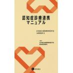 ... медицинская полосный . manual / Япония обобщенный больница психиатрия .... комитет 