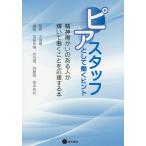  Piaa штат служащих как ..hinto. бог .... есть человек . блестящий ....... отвечающий . делать книга@/ Ooshima ./ Kato ../ скала ..