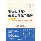  рвота ...*. еда .... . пол данный . человек . язык .* еда .... касающийся 2.. ...~. фактически /... история /......