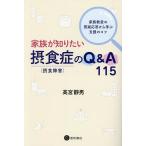  семья . хочет знать . еда .(. еда препятствие ). Q&amp;A115 семья ... качество . отвечающий . из .. поддержка. kotsu/ высота .. мужчина 