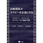  терапия отношение . Sera pi-. действительный . делать Ericsson, Roger z, поли ve-garu теория. реверберация / большой ../ Цу рисовое поле подлинный человек / большой замок ..