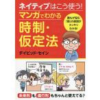 neitib. .. использующий! manga (манга) . понимать час система * временный . закон /teibido*se in 