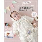  анимация . фотография . впервые . тоже .... сборник .. иглы для вязания крючком плетеный. младенец вязаный / запад восток фирма редактирование часть 