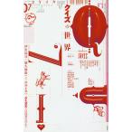 ユリイカ 詩と批評 第52巻第8号