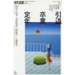 現代思想 vol.47-4