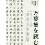 現代思想 vol.47-11