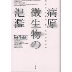  патогенный микроорганизм мельчайший живое существо. ../a-no* машина Len / Nagano ./ красный сосна ..