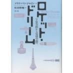  Rocket * Dream космос пространство из "электронный мозг" пространство ./ Мали na* Benjamin / сосна . Shunsuke 