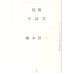 строительство . читать urban * Land scape Tokyo-Yokohama/ слива книга@. один 