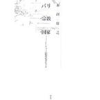  шероховатость * религия * государство hindu-. система ...../....