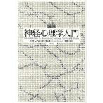  нерв психология введение /J. Graham *bo-monto/ дешево рисовое поле один .