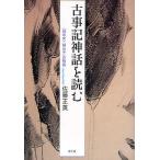  старый . регистрация миф . читать ( бог. женщина )( бог. .). история / Sato правильный Британия 