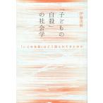 [ ребенок. суицид ]. социология [... суицид ]. .. язык ...... ./. глициния ..