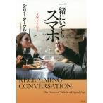  вместе даже если смартфон SNS.FTF/ Sherry *ta-kru/ день .. через 