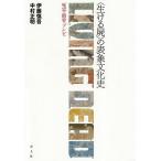 ( сырой ...). таблица . культура история ..* каркас *zombi/. глициния ../ Nakamura правильный Akira 