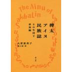  Сахалин(Karafuto) a собака раса журнал эта жизнь . мир ./ большой .. прекрасный ./...