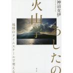 a сделал. огонь гора . земля. время шкала . мысль ./ бог болото ..