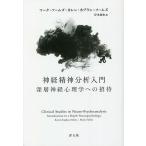  нерв . бог анализ введение глубокий слой нерв психология к приглашение / Mark *so-mz/ Curren *ka план =so-mz/.книга@. история 