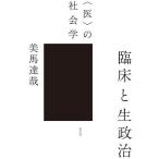 . пол . сырой политика (.). социология / прекрасный лошадь ..