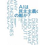 AI�͖����`�̓G��?/�}�[�N�E�N�[�P���o�[�N/�c���Ő�