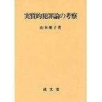  реальный качество . преступление теория. ../ Yamamoto ..
